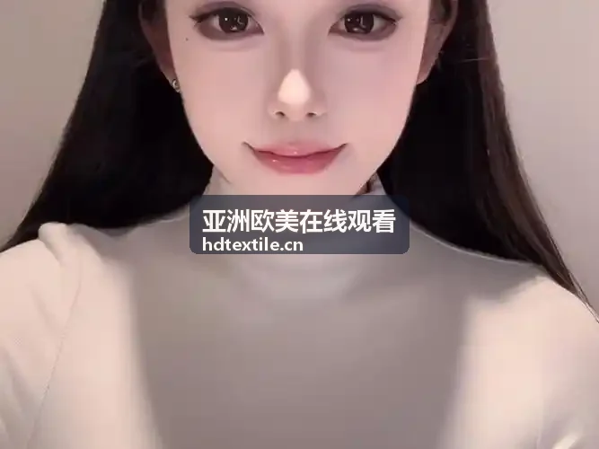 亚洲欧美在线观看家庭影院串流架构